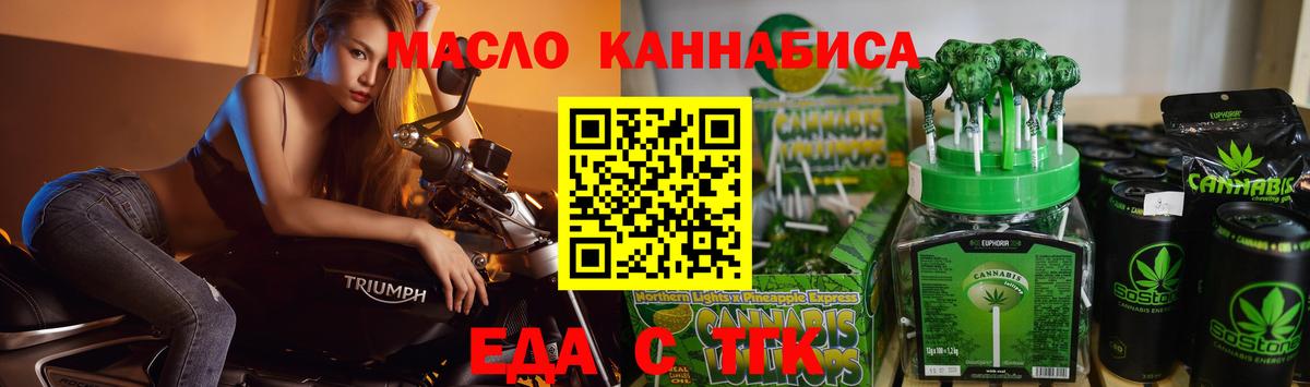 Златоуст  Печенье с ТГК марихуана  Вход с VPN 