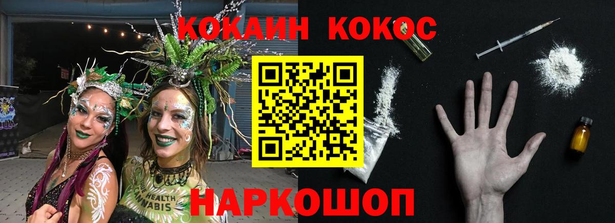 Кокаин VHQ  Вход с VPN  Златоуст  COCAIN Эквадор 