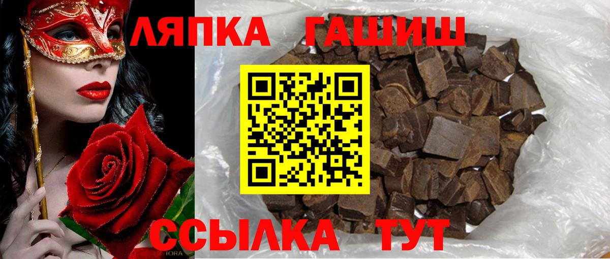 ГАШИШ гашик  Вход с VPN  Златоуст 
