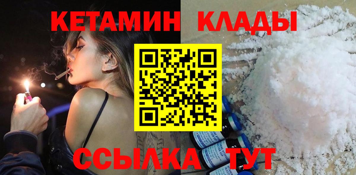 Кетамин VHQ  Кетамин ketamine  Златоуст  Вход с VPN 