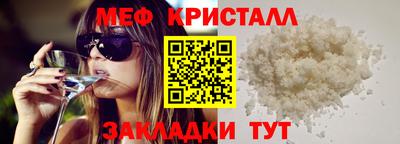 меф VHQ Краснодар