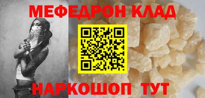 меф VHQ Краснодар