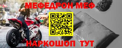меф VHQ Краснодар