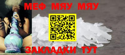 меф VHQ Краснодар