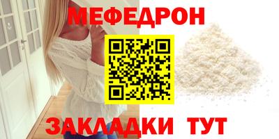 меф VHQ Краснодар