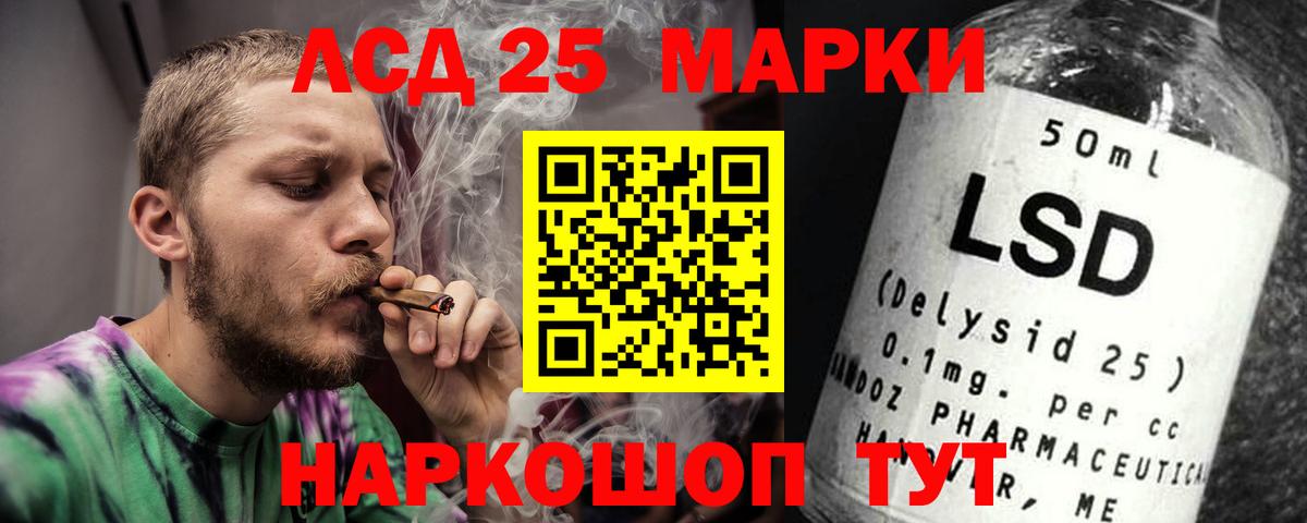 Лсд 25 экстази кислота  LSD-25 экстази кислота  Вход с VPN  Лсд 25 экстази  Златоуст 