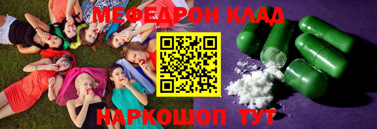 Златоуст  Меф VHQ  Мефедрон мука  МЕФ  Вход с VPN 