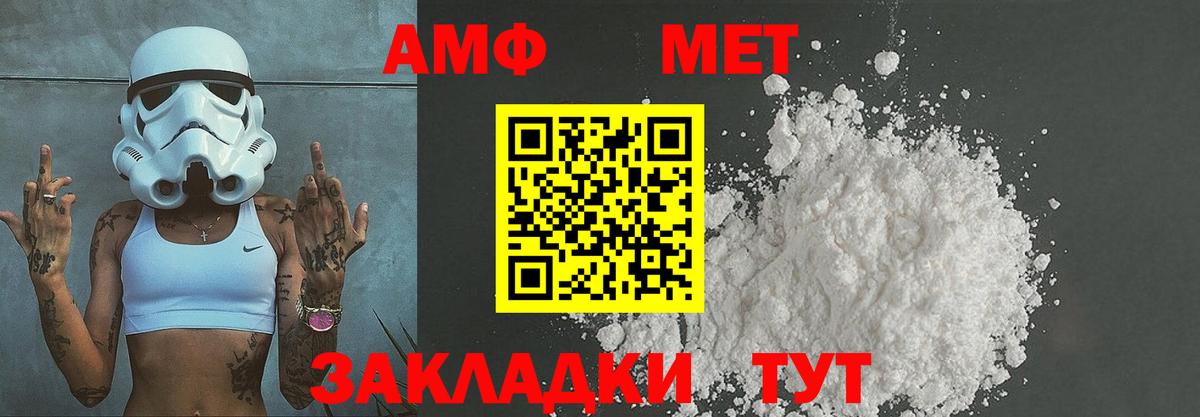МЕТАМФЕТАМИН Methamphetamine Златоуст