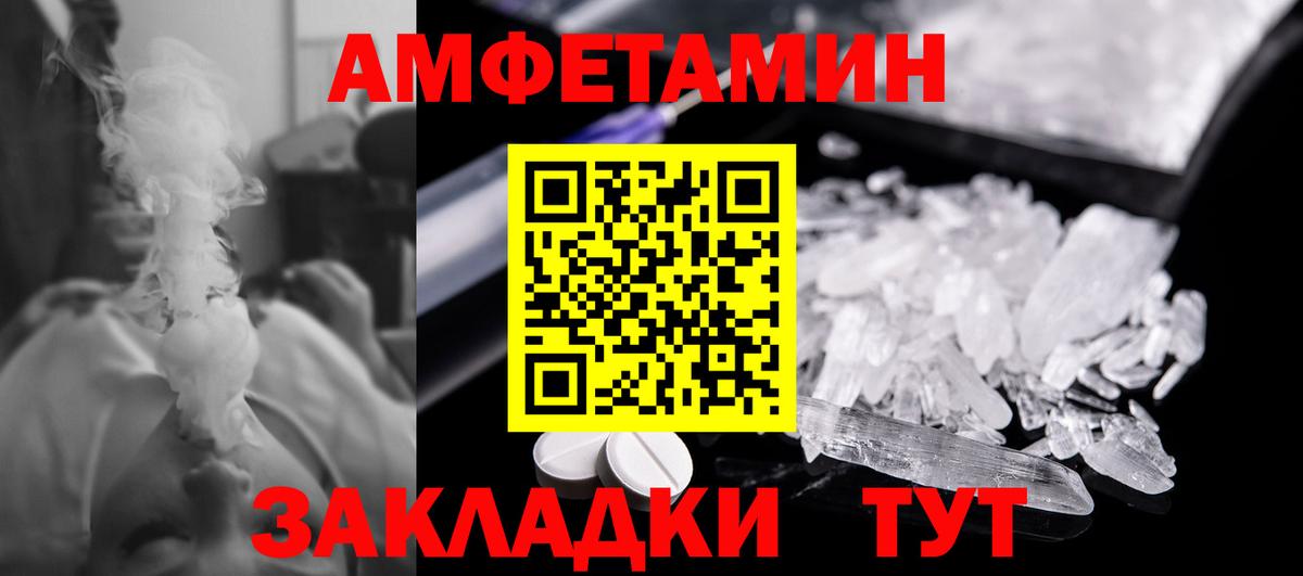 МЕТАМФЕТАМИН  МЕТАМФЕТАМИН винт  Вход с VPN  Златоуст 