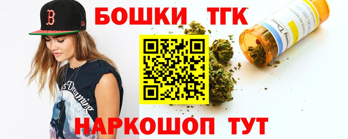 Бошки Шишки гибрид Златоуст