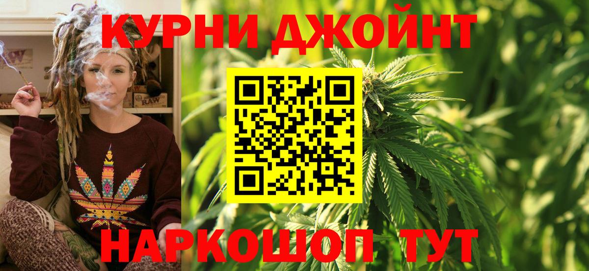 Златоуст  А ПВП СОЛЬ кристаллы  Вход с VPN  МАРИХУАНА  Кокаин  Меф МЯУ МЯУ кристаллы 